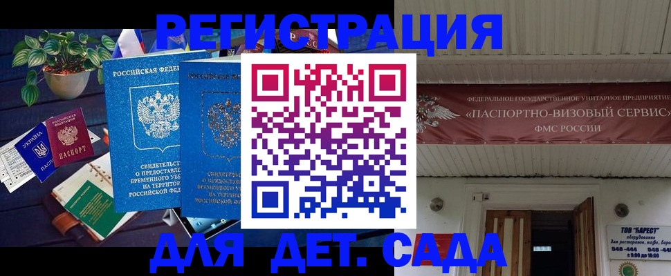 временная регистрация законно в Краснозаводске