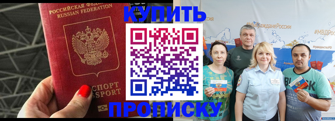 временная регистрация 2025 в Краснозаводске